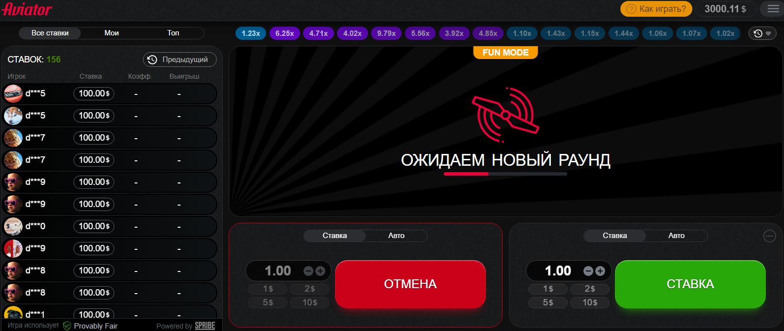 как играть в Авиатор